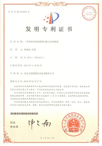 20160303015953_56925 金沙(8087-js认证)娱场城-Officialwebsite