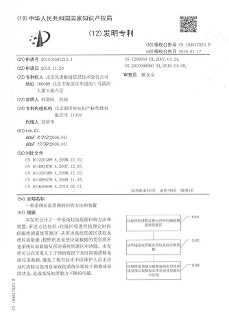 20160303020010_44238 金沙(8087-js认证)娱场城-Officialwebsite