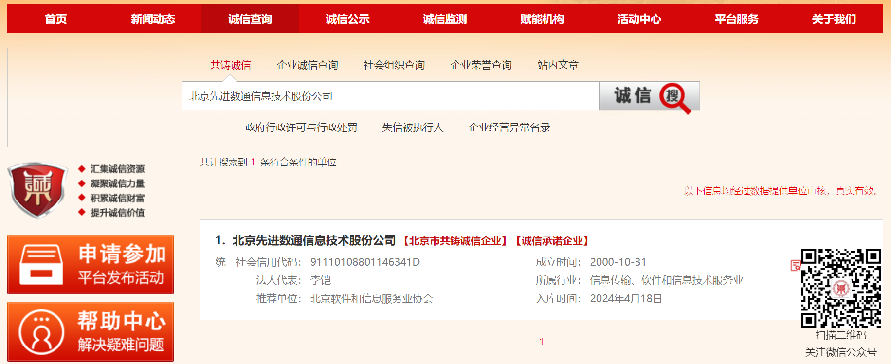 20240909172541_18126 金沙(8087-js认证)娱场城-Officialwebsite