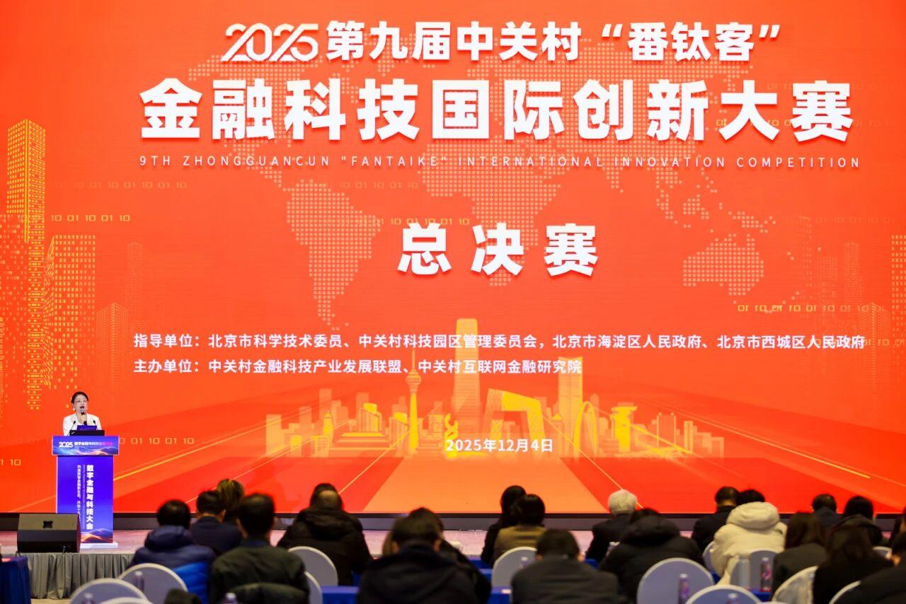 20251209113855_25524 金沙(8087-js认证)娱场城-Officialwebsite